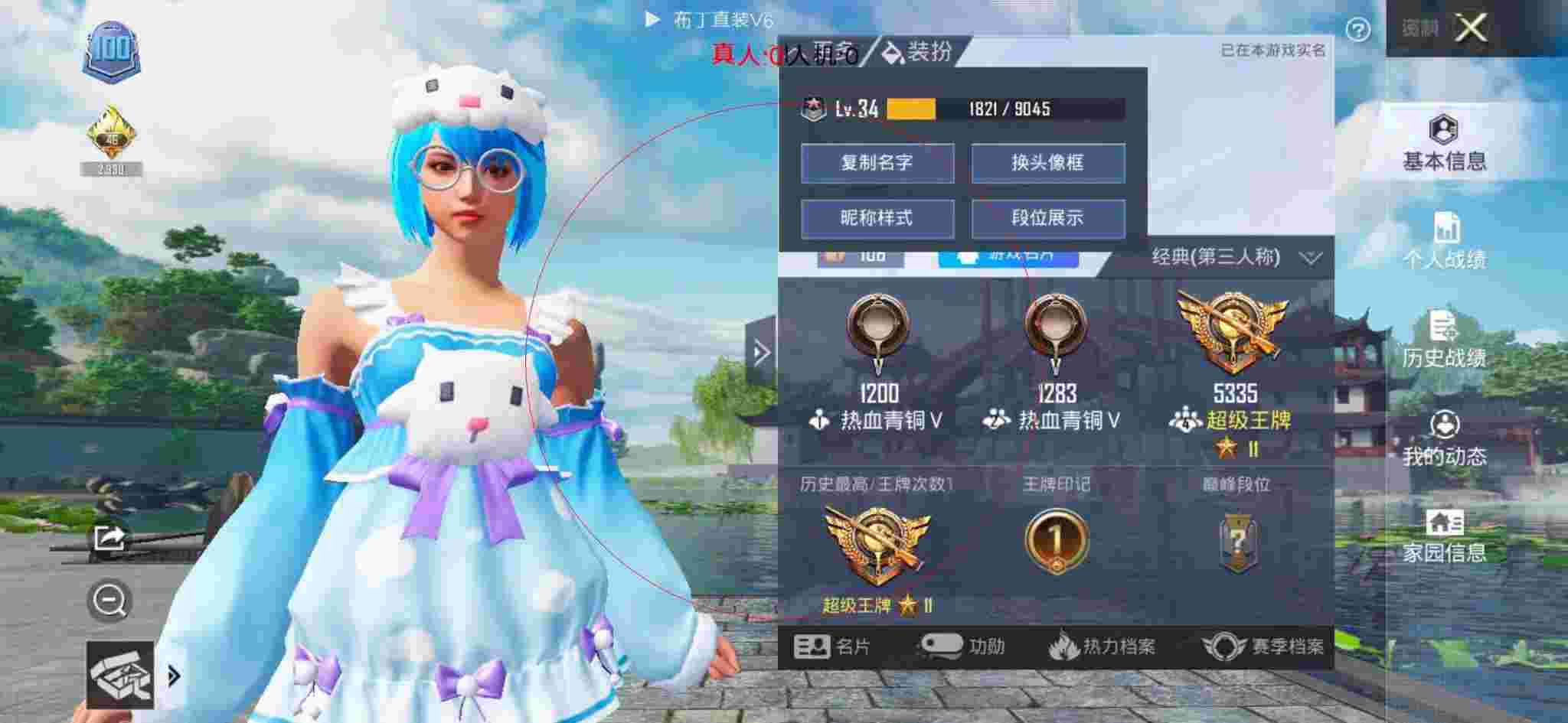 和平精英布丁直装透视 - 和平精英极地朋克制裁外挂辅助预览图